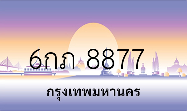 6กภ 8877